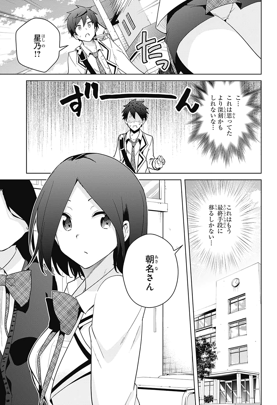 DOKYUU HENTAI HXEROS - raw - Chapter 52 - https://jpdd.ccdd.to/JPDD/dokyuuhentaihxeros/145855/4fgu3ejr5rz.jpg