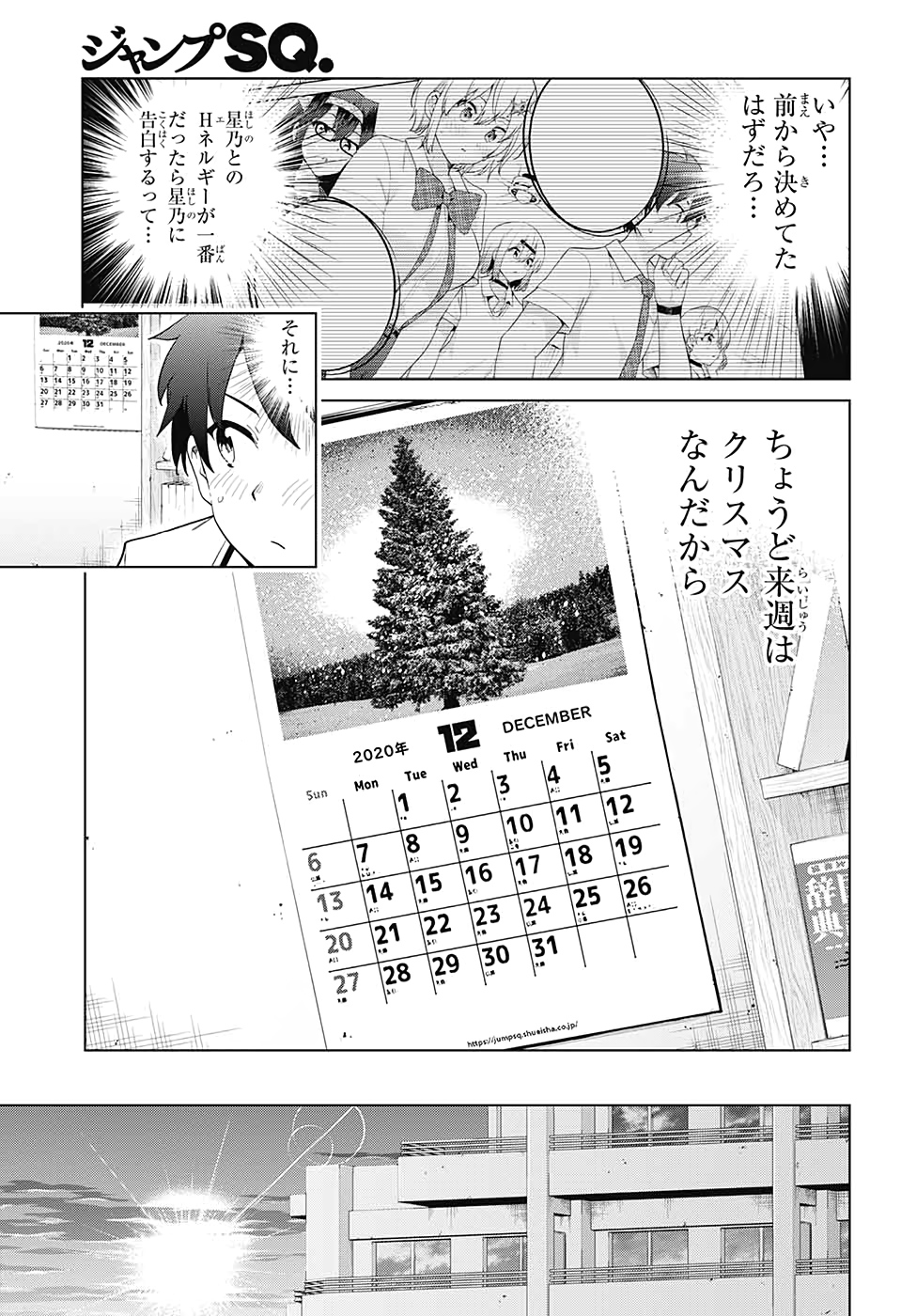 DOKYUU HENTAI HXEROS - raw - Chapter 52 - https://jpdd.ccdd.to/JPDD/dokyuuhentaihxeros/145855/51h3vfh0ag3.jpg