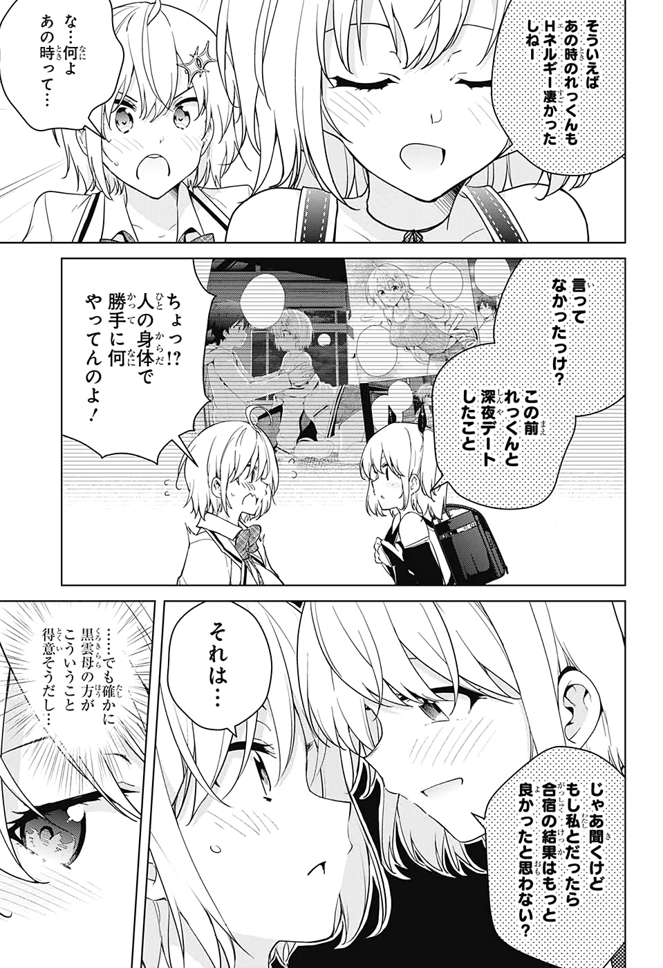DOKYUU HENTAI HXEROS - raw - Chapter 52 - https://jpdd.ccdd.to/JPDD/dokyuuhentaihxeros/145855/5uim0ubrk5m.jpg