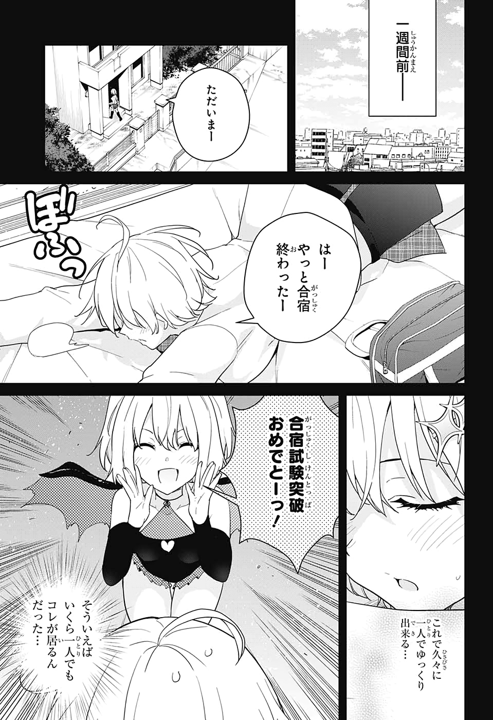 DOKYUU HENTAI HXEROS - raw - Chapter 52 - https://jpdd.ccdd.to/JPDD/dokyuuhentaihxeros/145855/au0zvknaiv3.jpg