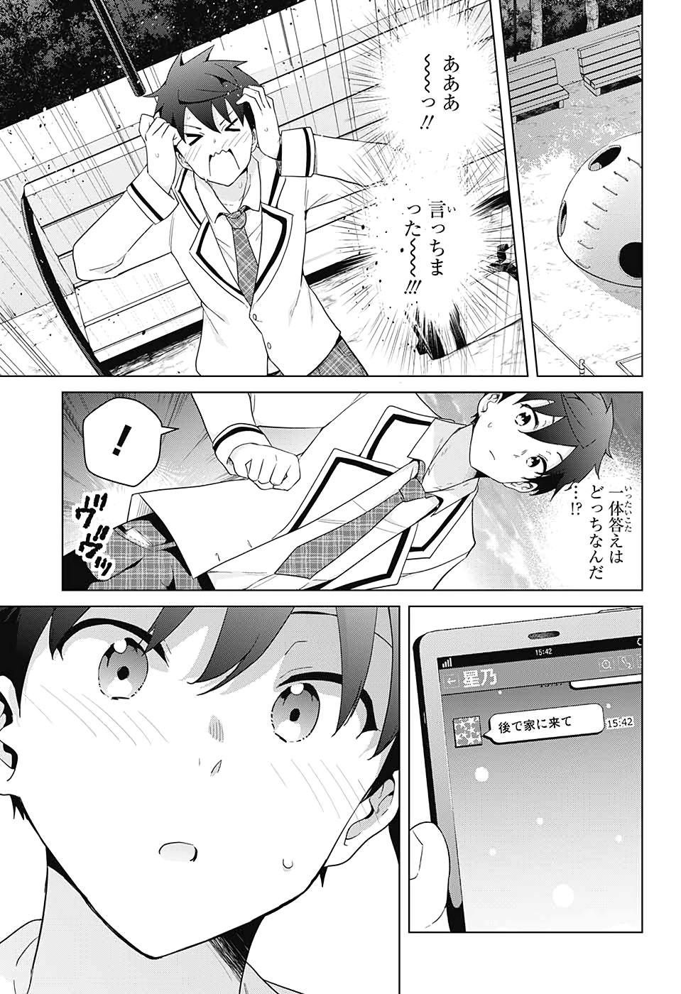 DOKYUU HENTAI HXEROS - raw - Chapter 52 - https://jpdd.ccdd.to/JPDD/dokyuuhentaihxeros/145855/ckigdyuo5gw.jpg