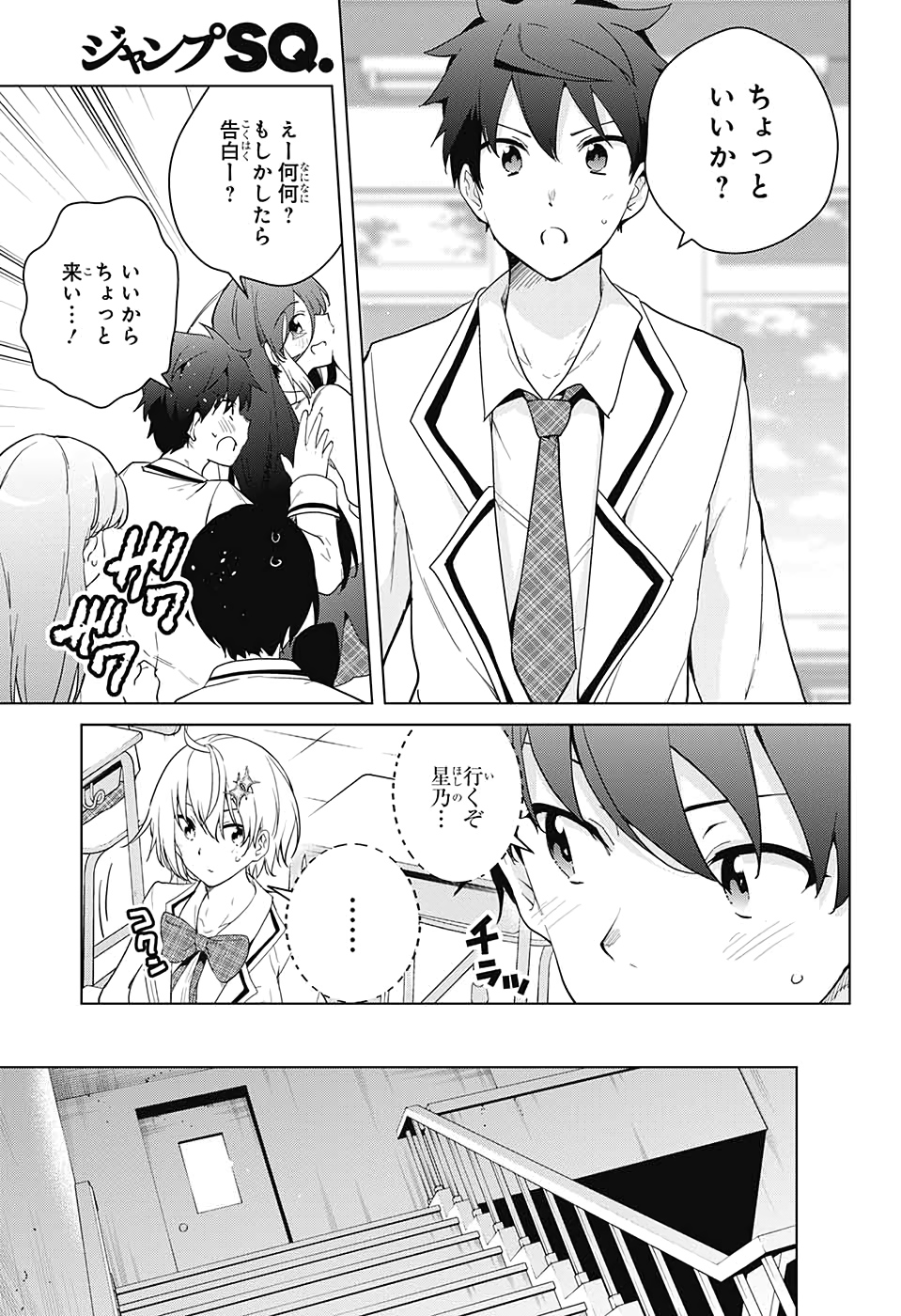 DOKYUU HENTAI HXEROS - raw - Chapter 52 - https://jpdd.ccdd.to/JPDD/dokyuuhentaihxeros/145855/cykcw1m2whf.jpg