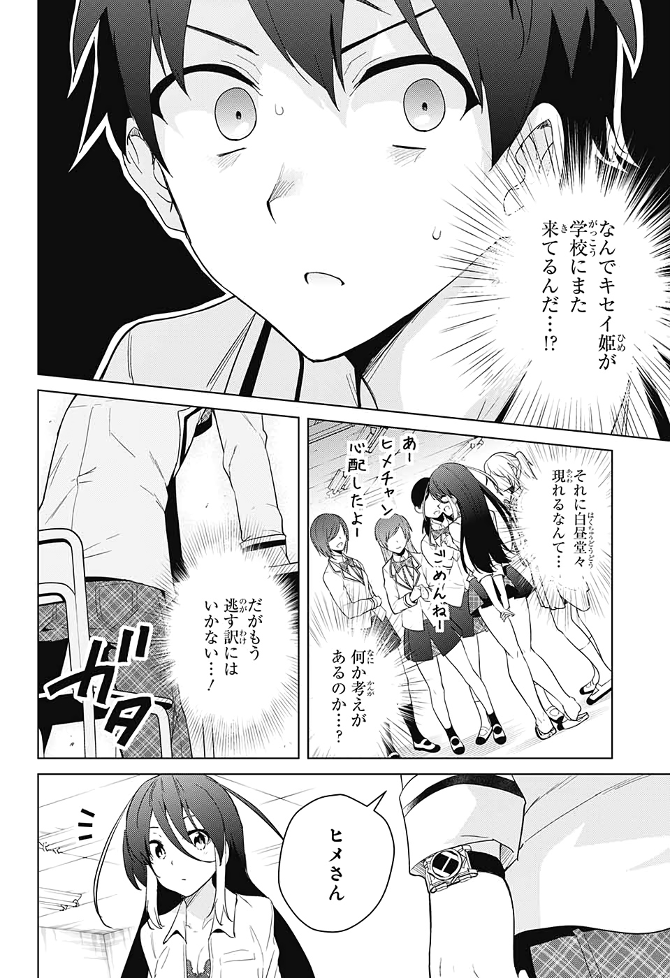 DOKYUU HENTAI HXEROS - raw - Chapter 52 - https://jpdd.ccdd.to/JPDD/dokyuuhentaihxeros/145855/fwag4pkzxof.jpg