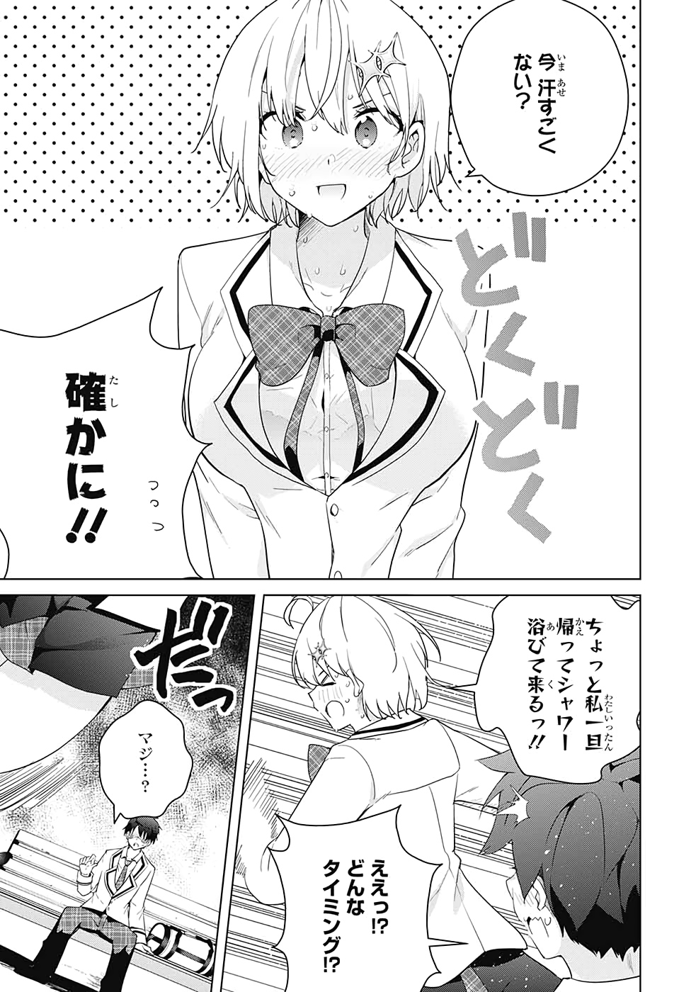 DOKYUU HENTAI HXEROS - raw - Chapter 52 - https://jpdd.ccdd.to/JPDD/dokyuuhentaihxeros/145855/gjblmbebkqm.jpg