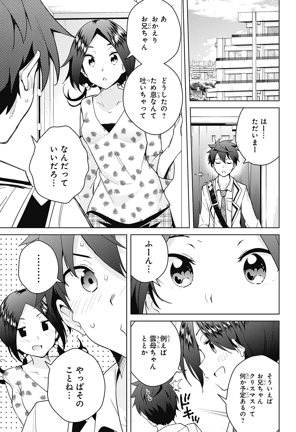 DOKYUU HENTAI HXEROS - raw - Chapter 52 - https://jpdd.ccdd.to/JPDD/dokyuuhentaihxeros/145855/go33wk4pfsi.jpg
