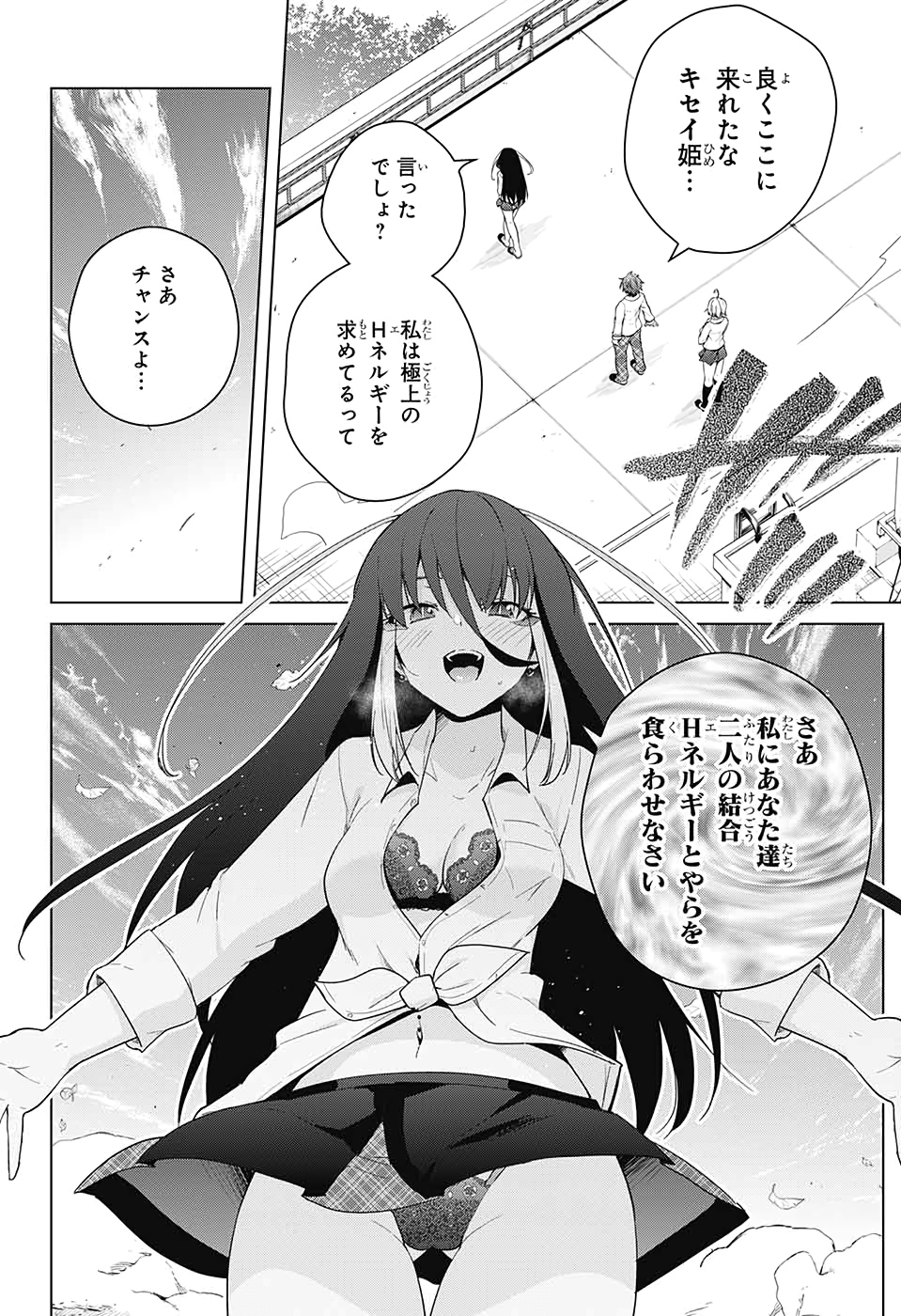DOKYUU HENTAI HXEROS - raw - Chapter 52 - https://jpdd.ccdd.to/JPDD/dokyuuhentaihxeros/145855/kygjp0jgobv.jpg