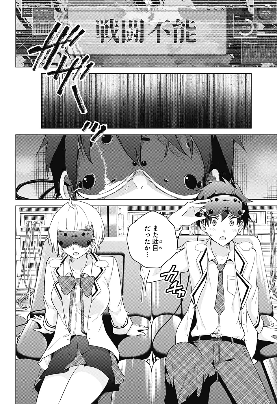 DOKYUU HENTAI HXEROS - raw - Chapter 52 - https://jpdd.ccdd.to/JPDD/dokyuuhentaihxeros/145855/megxjz1icds.jpg