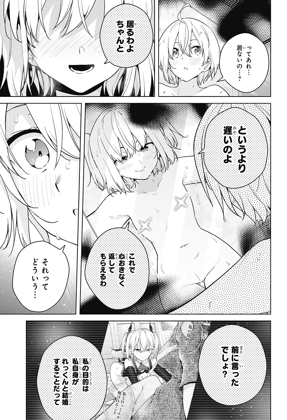 DOKYUU HENTAI HXEROS - raw - Chapter 52 - https://jpdd.ccdd.to/JPDD/dokyuuhentaihxeros/145855/ndzvtj5qraq.jpg