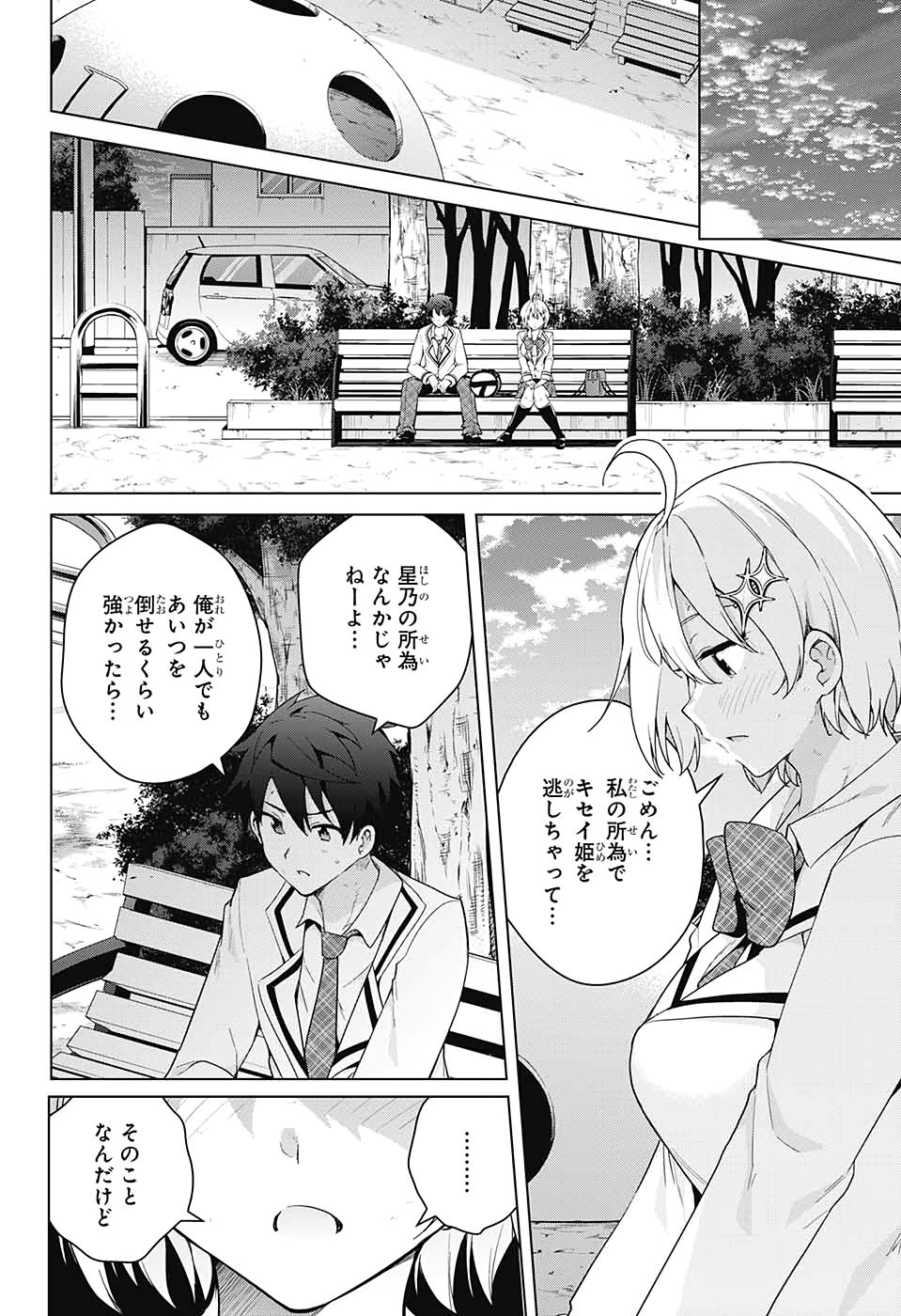 DOKYUU HENTAI HXEROS - raw - Chapter 52 - https://jpdd.ccdd.to/JPDD/dokyuuhentaihxeros/145855/q0u2ue53upc.jpg