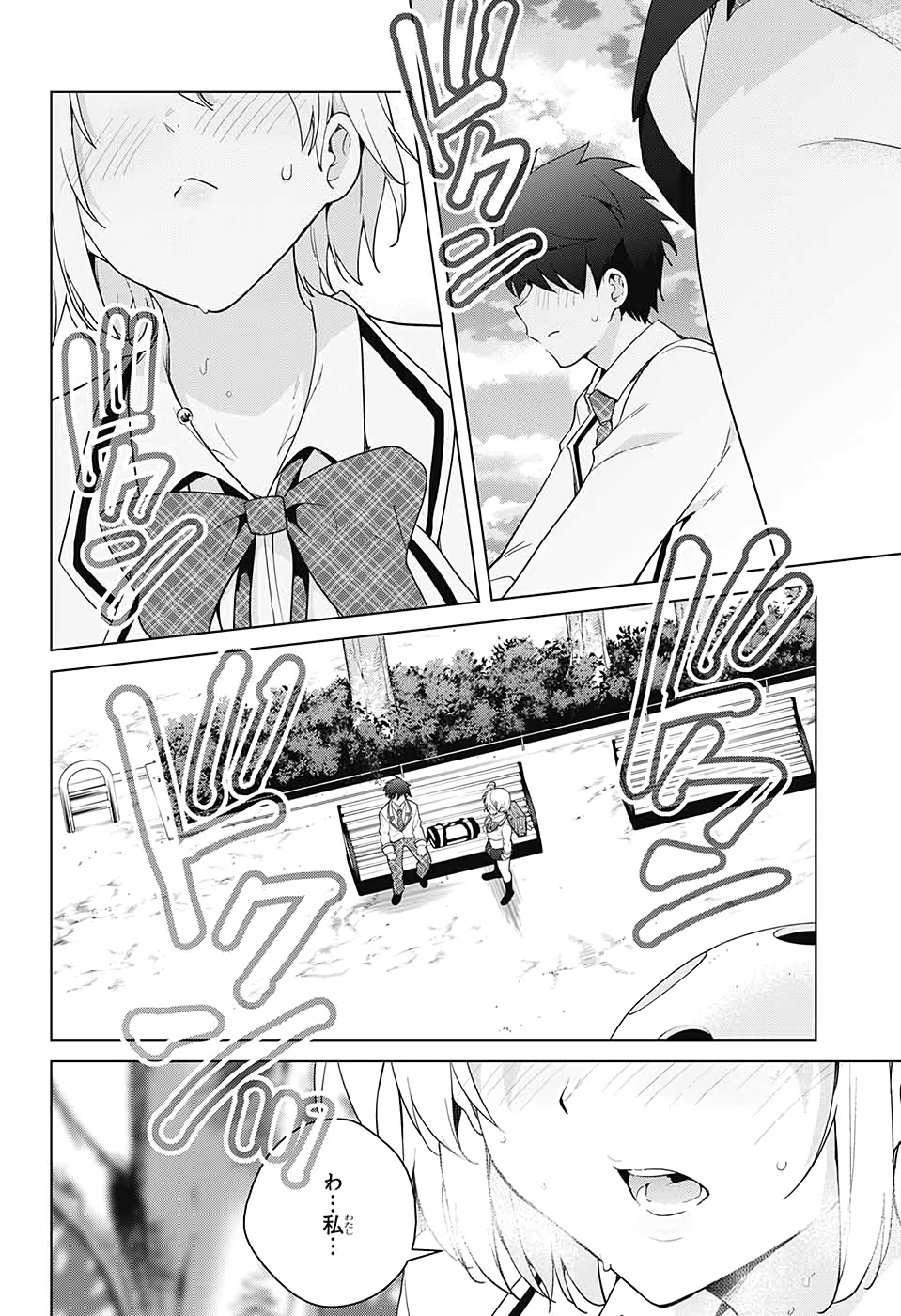 DOKYUU HENTAI HXEROS - raw - Chapter 52 - https://jpdd.ccdd.to/JPDD/dokyuuhentaihxeros/145855/qlzjfkqalkq.jpg