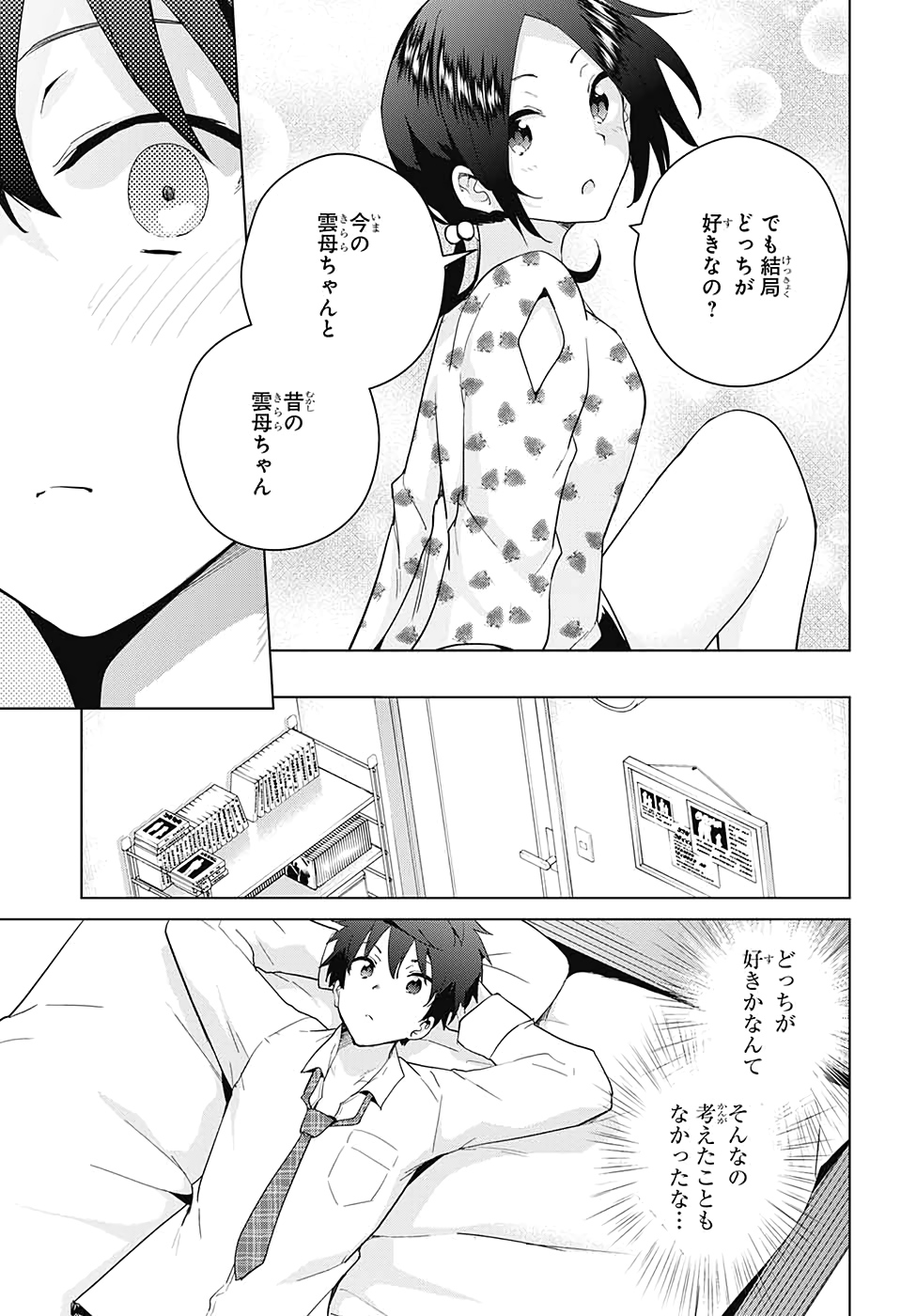DOKYUU HENTAI HXEROS - raw - Chapter 52 - https://jpdd.ccdd.to/JPDD/dokyuuhentaihxeros/145855/qrhasbb5f0t.jpg