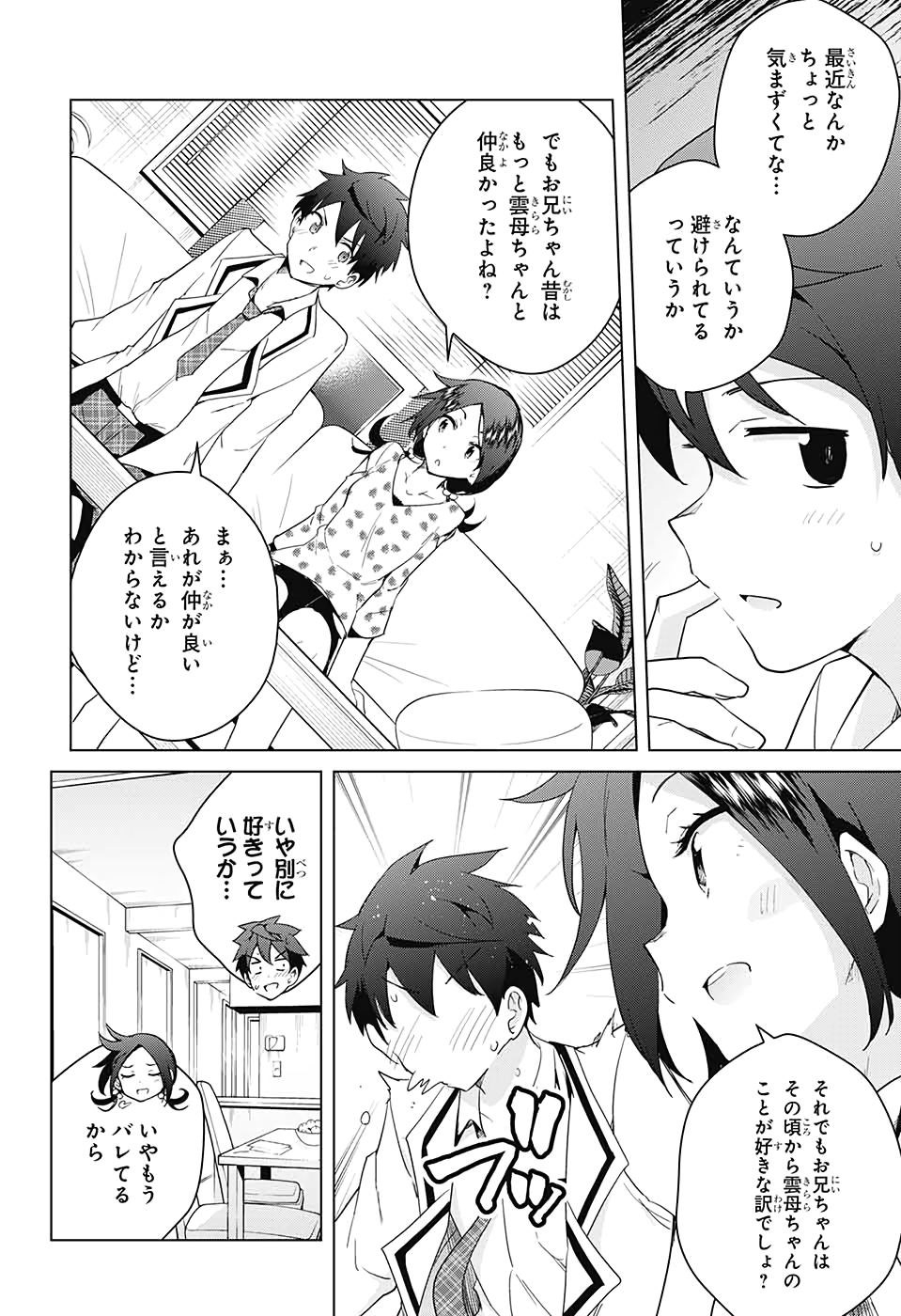 DOKYUU HENTAI HXEROS - raw - Chapter 52 - https://jpdd.ccdd.to/JPDD/dokyuuhentaihxeros/145855/tpw5ifguhzy.jpg