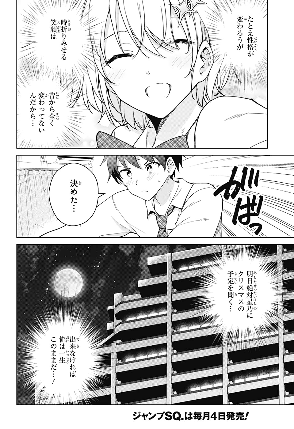 DOKYUU HENTAI HXEROS - raw - Chapter 52 - https://jpdd.ccdd.to/JPDD/dokyuuhentaihxeros/145855/whojus4leid.jpg