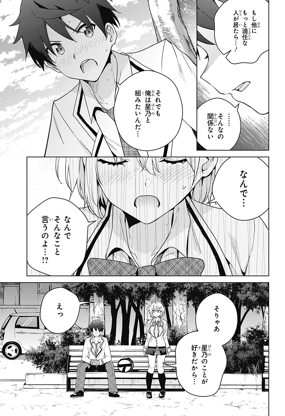 DOKYUU HENTAI HXEROS - raw - Chapter 52 - https://jpdd.ccdd.to/JPDD/dokyuuhentaihxeros/145855/xf1iwnux32c.jpg