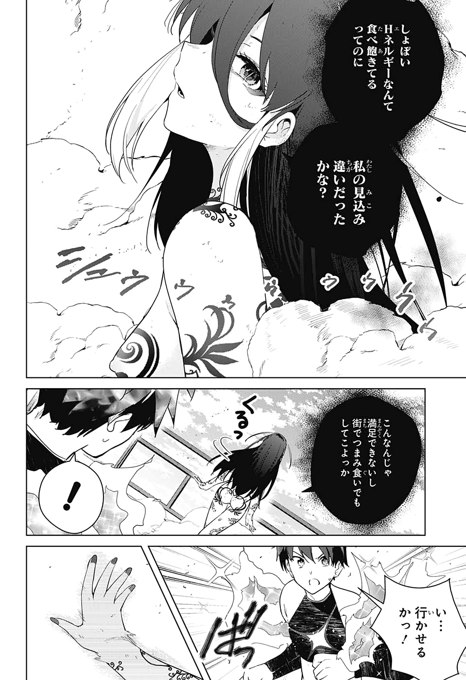 DOKYUU HENTAI HXEROS - raw - Chapter 52 - https://jpdd.ccdd.to/JPDD/dokyuuhentaihxeros/145855/z5ele1embxn.jpg