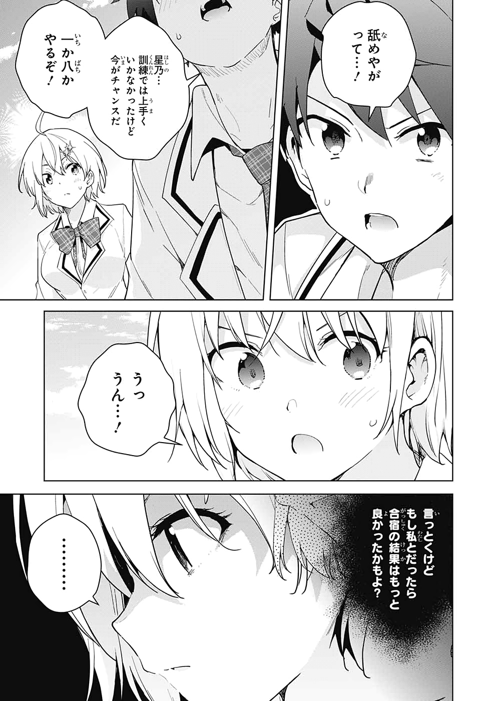 DOKYUU HENTAI HXEROS - raw - Chapter 52 - https://jpdd.ccdd.to/JPDD/dokyuuhentaihxeros/145855/zdxvza1autl.jpg