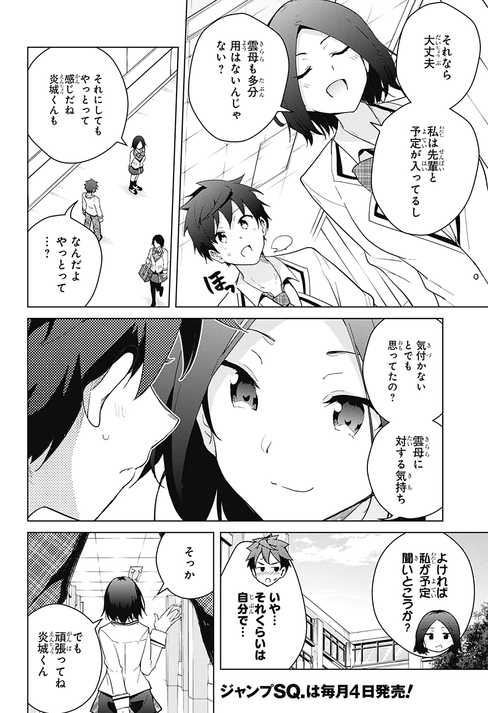 DOKYUU HENTAI HXEROS - raw - Chapter 52 - https://jpdd.ccdd.to/JPDD/dokyuuhentaihxeros/145855/zlp5ovxblr2.jpg
