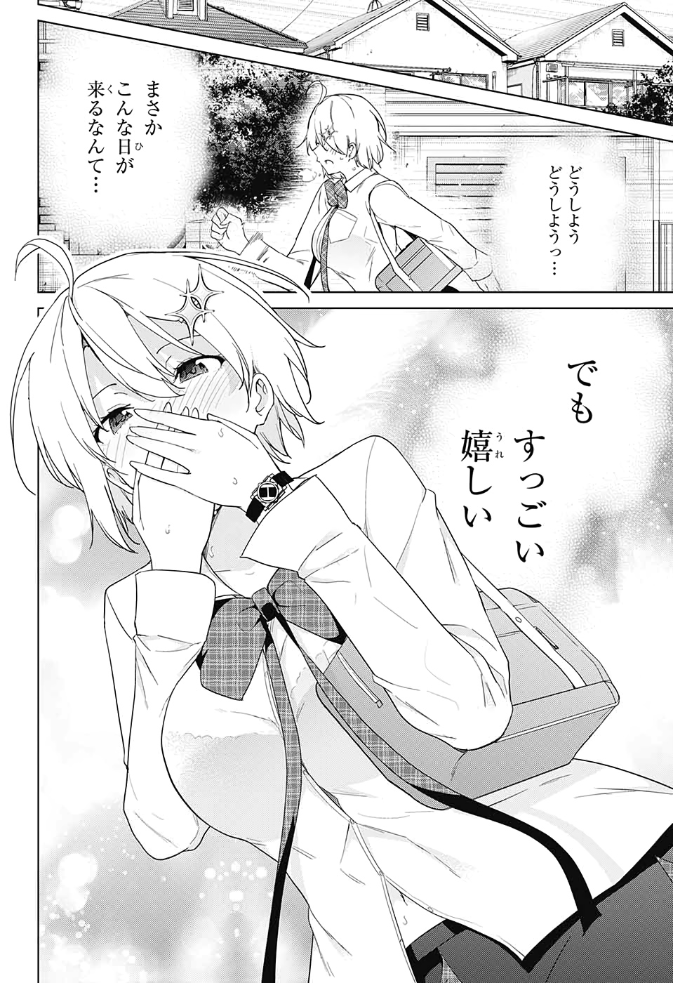 DOKYUU HENTAI HXEROS - raw - Chapter 52 - https://jpdd.ccdd.to/JPDD/dokyuuhentaihxeros/145855/zy2usxzd5qg.jpg