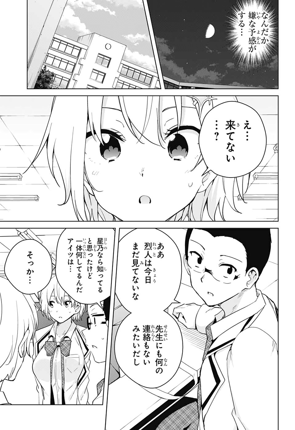 DOKYUU HENTAI HXEROS - raw - Chapter 53 - https://jpdd.ccdd.to/JPDD/dokyuuhentaihxeros/151144/12jbt5wuis0.jpg
