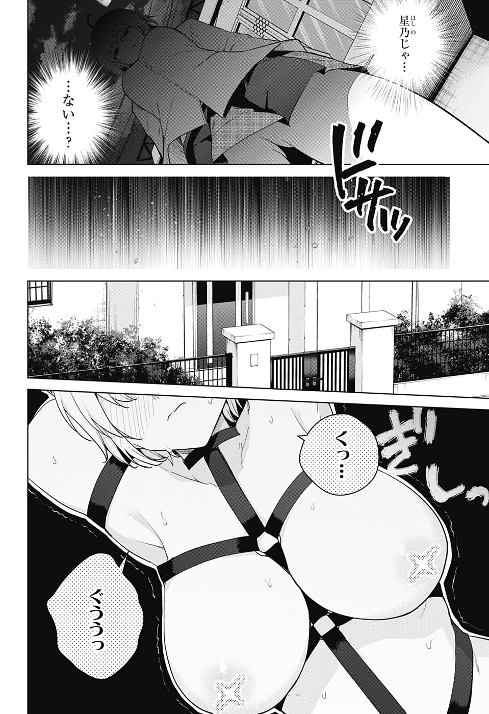 DOKYUU HENTAI HXEROS - raw - Chapter 53 - https://jpdd.ccdd.to/JPDD/dokyuuhentaihxeros/151144/3d3clwpnvra.jpg