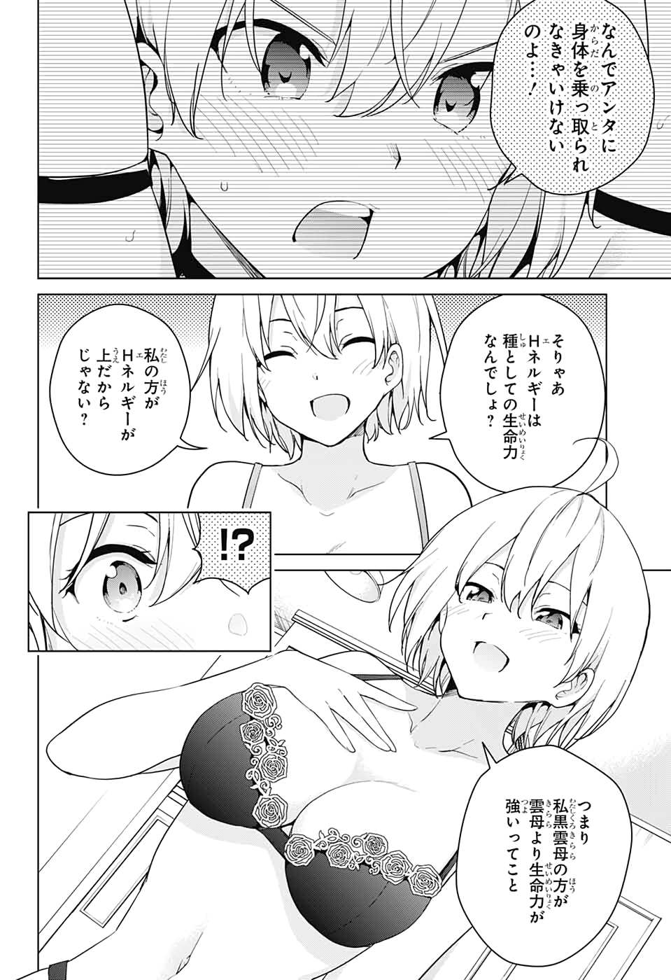 DOKYUU HENTAI HXEROS - raw - Chapter 53 - https://jpdd.ccdd.to/JPDD/dokyuuhentaihxeros/151144/4adgezgxke3.jpg