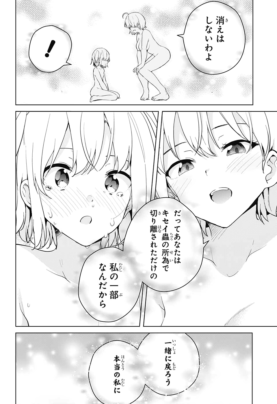 DOKYUU HENTAI HXEROS - raw - Chapter 53 - https://jpdd.ccdd.to/JPDD/dokyuuhentaihxeros/151144/5nen5is5ykg.jpg