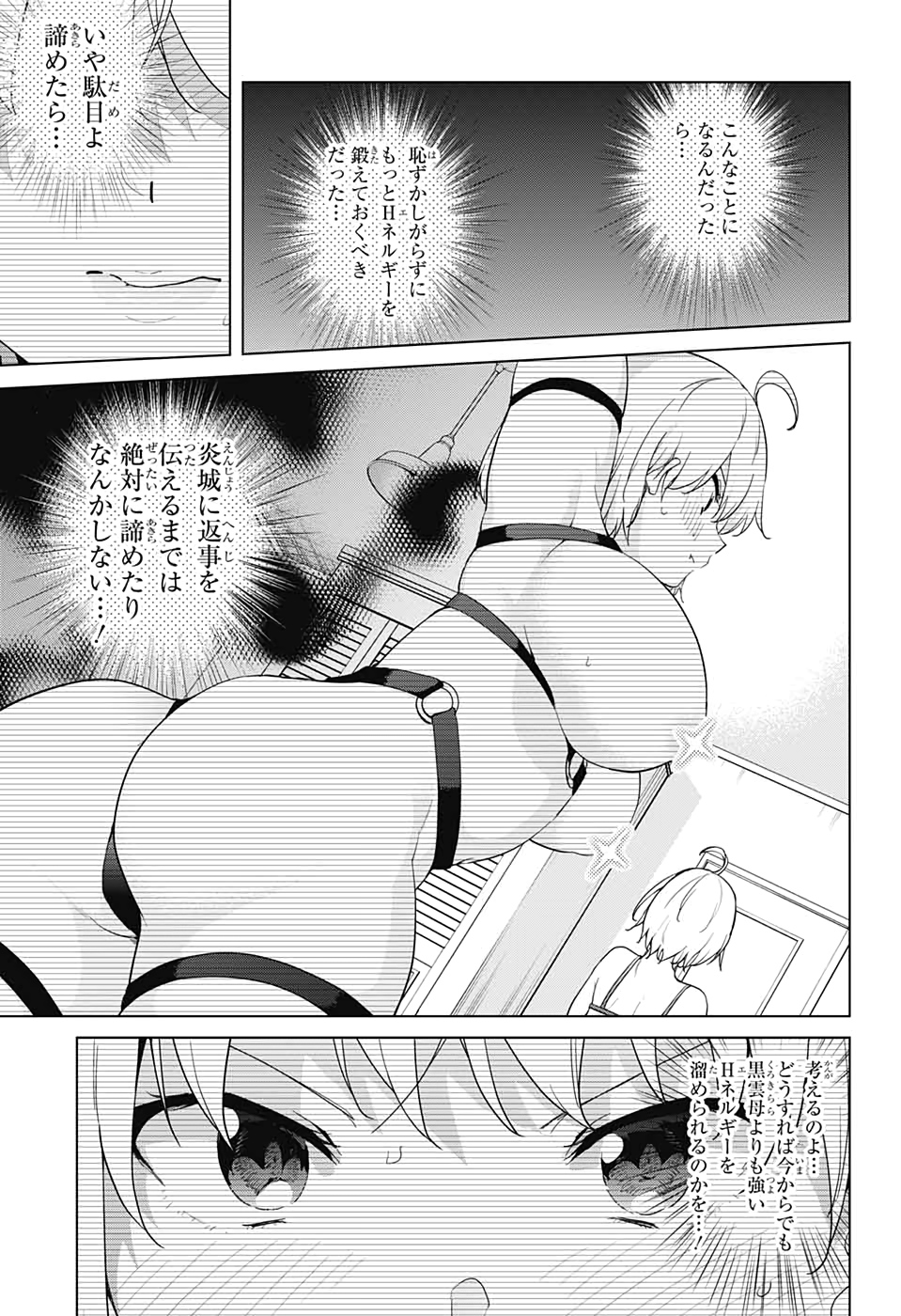 DOKYUU HENTAI HXEROS - raw - Chapter 53 - https://jpdd.ccdd.to/JPDD/dokyuuhentaihxeros/151144/a1eqzu2qmga.jpg