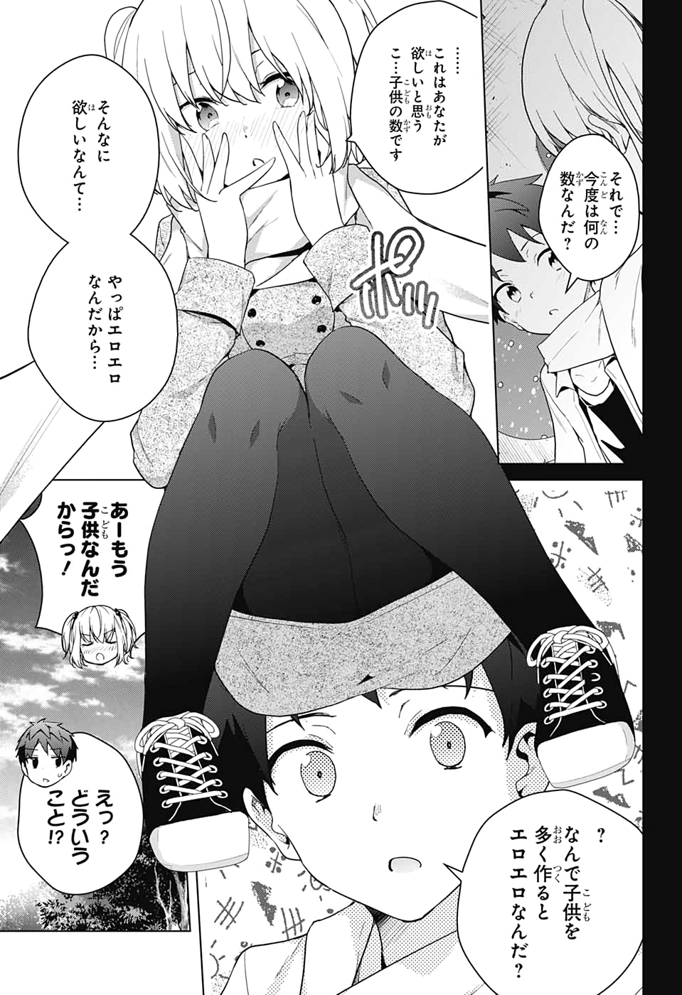 DOKYUU HENTAI HXEROS - raw - Chapter 53 - https://jpdd.ccdd.to/JPDD/dokyuuhentaihxeros/151144/bbl0bz1pkwg.jpg
