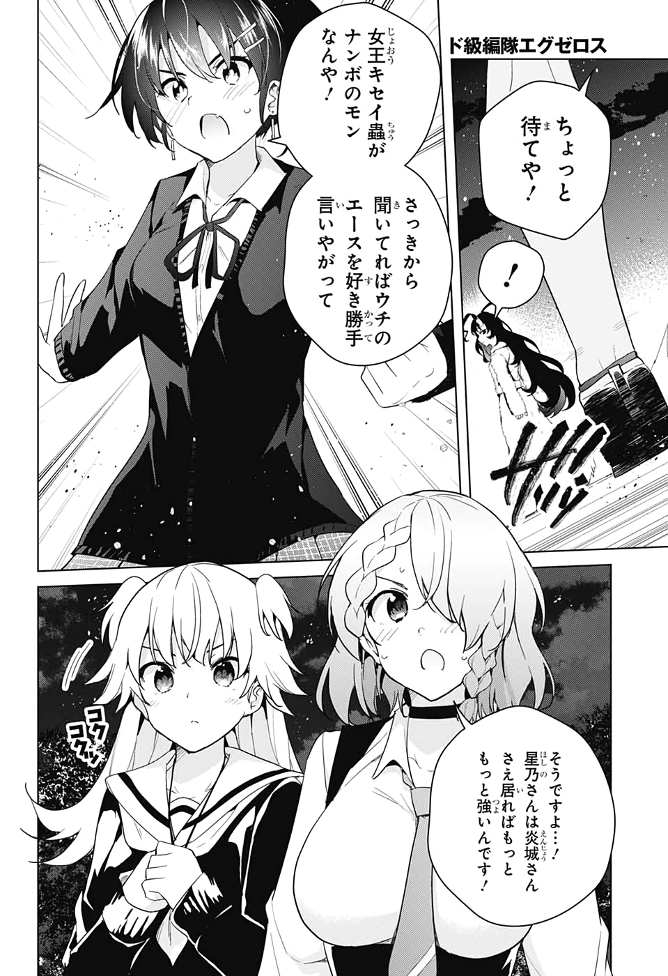 DOKYUU HENTAI HXEROS - raw - Chapter 53 - https://jpdd.ccdd.to/JPDD/dokyuuhentaihxeros/151144/bmlwgwcf5n2.jpg