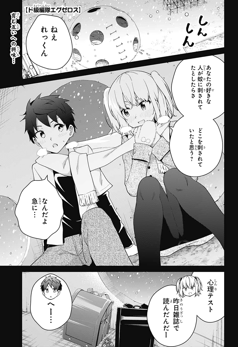 DOKYUU HENTAI HXEROS - raw - Chapter 53 - https://jpdd.ccdd.to/JPDD/dokyuuhentaihxeros/151144/cf4iooqjzyf.jpg