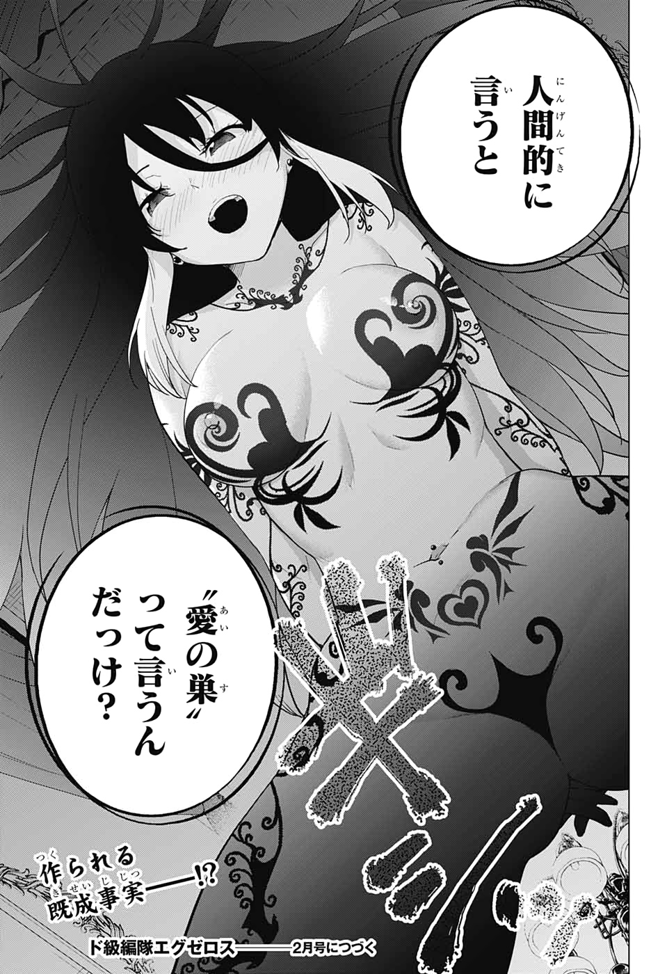 DOKYUU HENTAI HXEROS - raw - Chapter 53 - https://jpdd.ccdd.to/JPDD/dokyuuhentaihxeros/151144/ck5hrcn2qkz.jpg