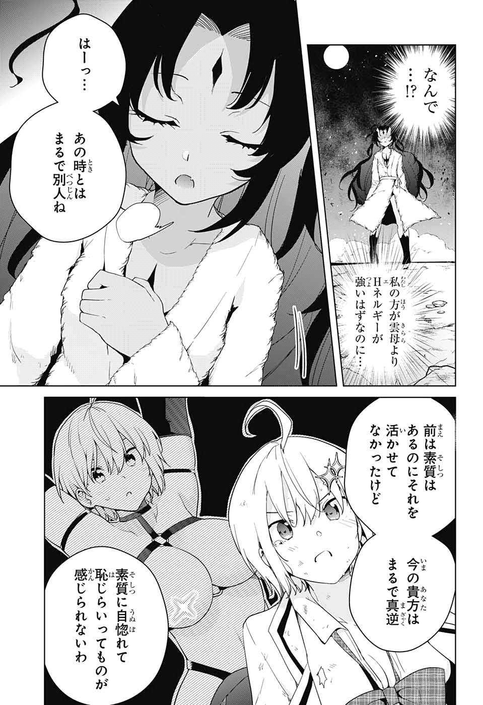 DOKYUU HENTAI HXEROS - raw - Chapter 53 - https://jpdd.ccdd.to/JPDD/dokyuuhentaihxeros/151144/dj0oueu03p0.jpg