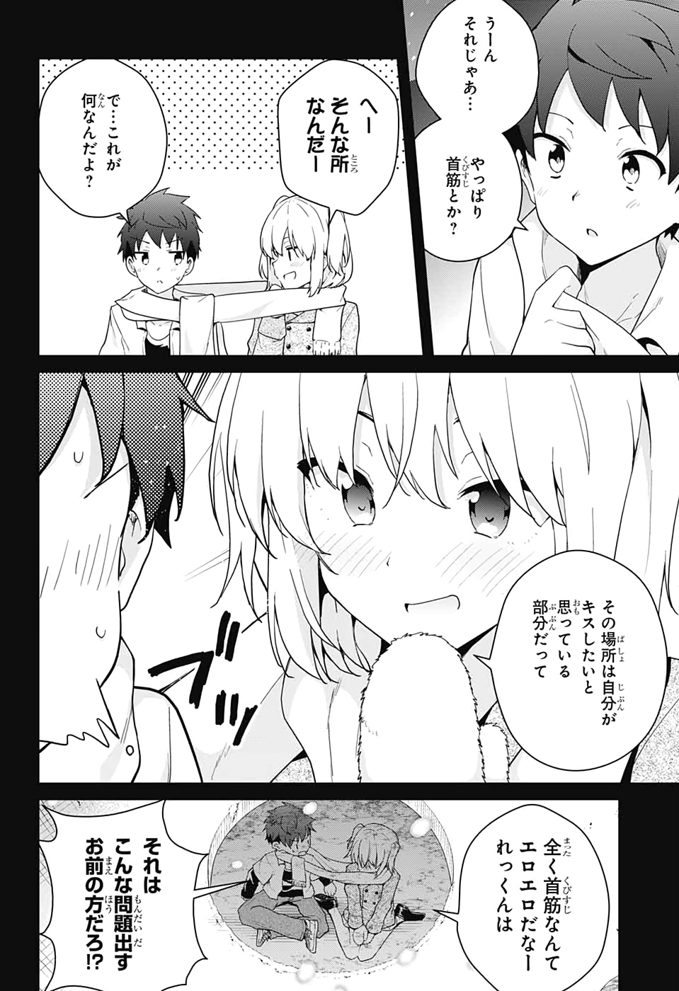 DOKYUU HENTAI HXEROS - raw - Chapter 53 - https://jpdd.ccdd.to/JPDD/dokyuuhentaihxeros/151144/ekdny4qkdty.jpg