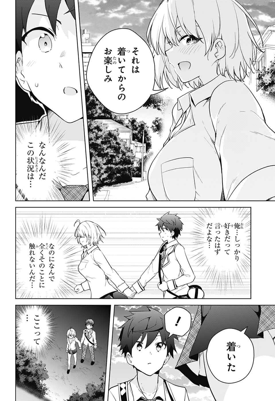 DOKYUU HENTAI HXEROS - raw - Chapter 53 - https://jpdd.ccdd.to/JPDD/dokyuuhentaihxeros/151144/fcvstlp0aw3.jpg