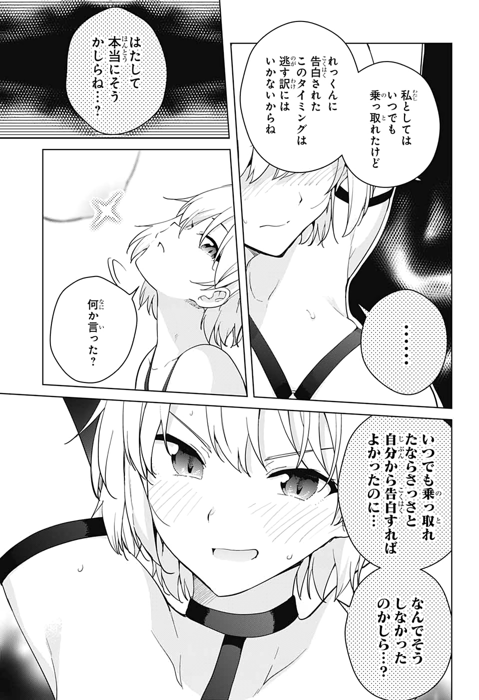 DOKYUU HENTAI HXEROS - raw - Chapter 53 - https://jpdd.ccdd.to/JPDD/dokyuuhentaihxeros/151144/g42b3xcolqm.jpg
