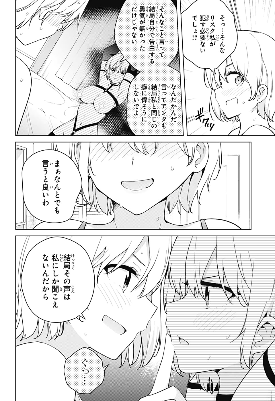 DOKYUU HENTAI HXEROS - raw - Chapter 53 - https://jpdd.ccdd.to/JPDD/dokyuuhentaihxeros/151144/gu5qyudtiib.jpg