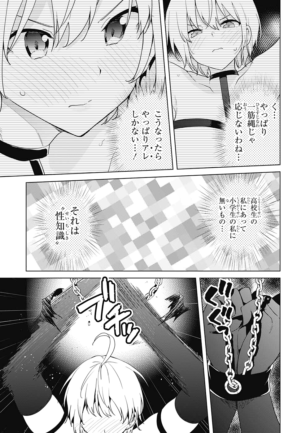 DOKYUU HENTAI HXEROS - raw - Chapter 53 - https://jpdd.ccdd.to/JPDD/dokyuuhentaihxeros/151144/hfb1mspyrtx.jpg