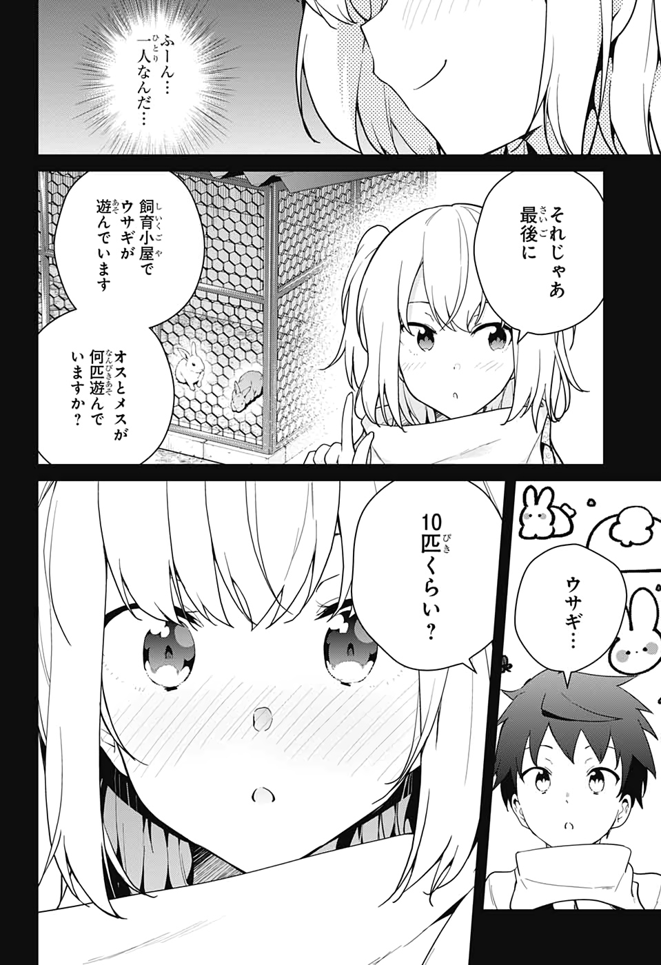 DOKYUU HENTAI HXEROS - raw - Chapter 53 - https://jpdd.ccdd.to/JPDD/dokyuuhentaihxeros/151144/icj0bao3kok.jpg