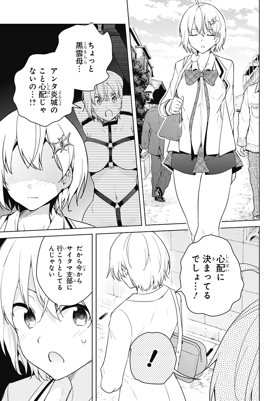 DOKYUU HENTAI HXEROS - raw - Chapter 53 - https://jpdd.ccdd.to/JPDD/dokyuuhentaihxeros/151144/ifi4e3itx0j.jpg