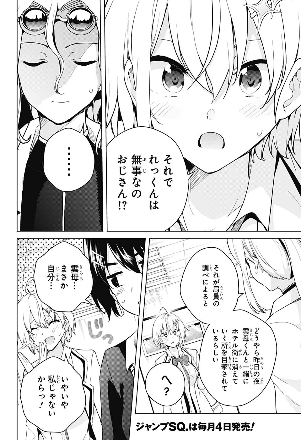DOKYUU HENTAI HXEROS - raw - Chapter 53 - https://jpdd.ccdd.to/JPDD/dokyuuhentaihxeros/151144/jcq4czolbml.jpg