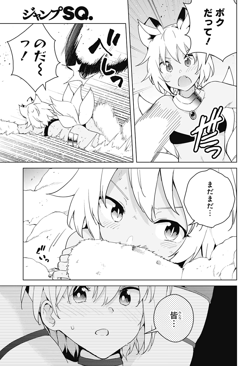 DOKYUU HENTAI HXEROS - raw - Chapter 53 - https://jpdd.ccdd.to/JPDD/dokyuuhentaihxeros/151144/m55ah13f1og.jpg