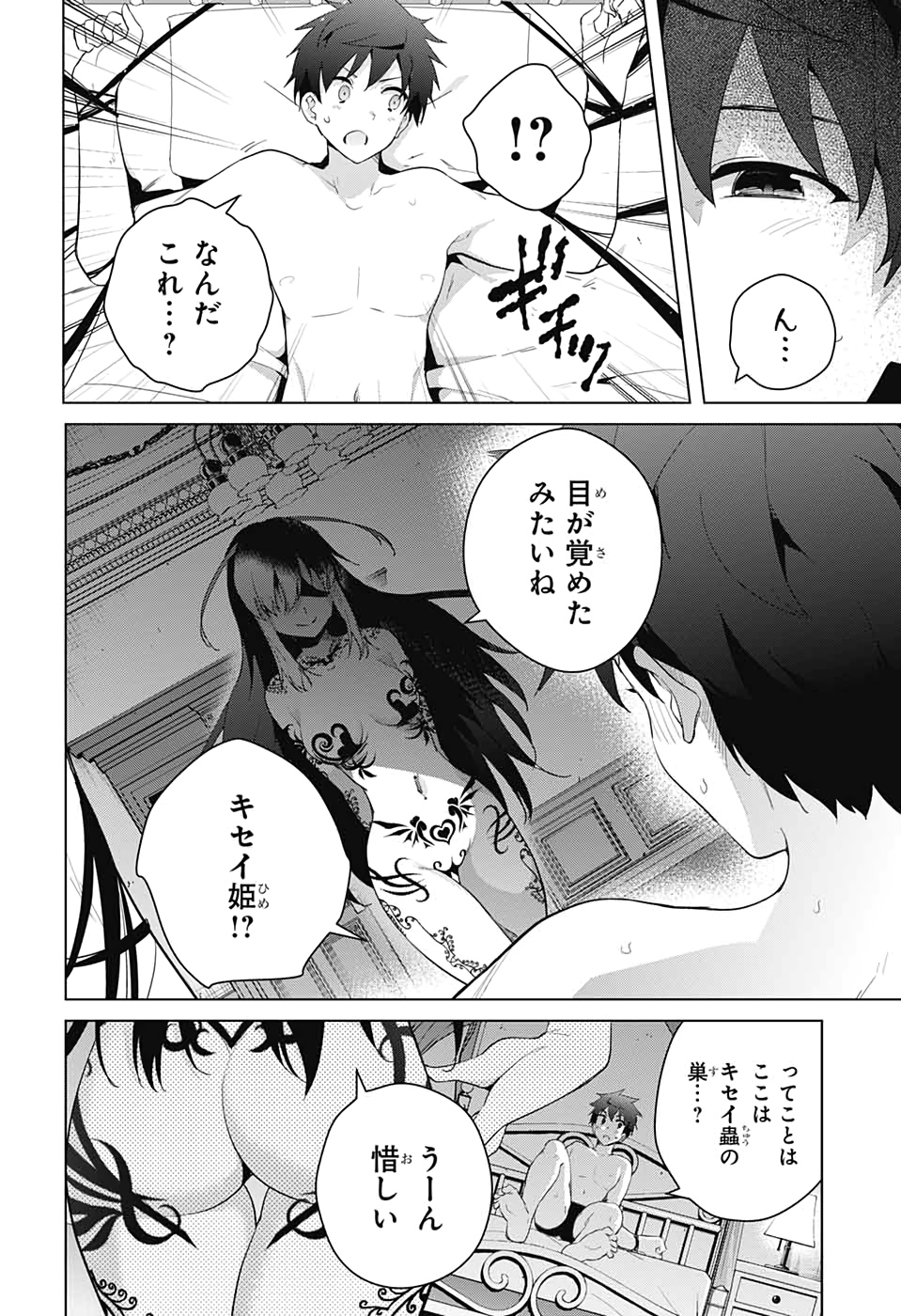 DOKYUU HENTAI HXEROS - raw - Chapter 53 - https://jpdd.ccdd.to/JPDD/dokyuuhentaihxeros/151144/mch0e000dyq.jpg