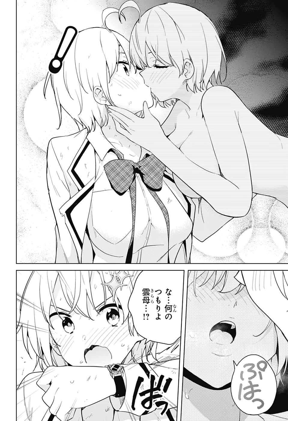 DOKYUU HENTAI HXEROS - raw - Chapter 53 - https://jpdd.ccdd.to/JPDD/dokyuuhentaihxeros/151144/o2bdf4o2iwh.jpg