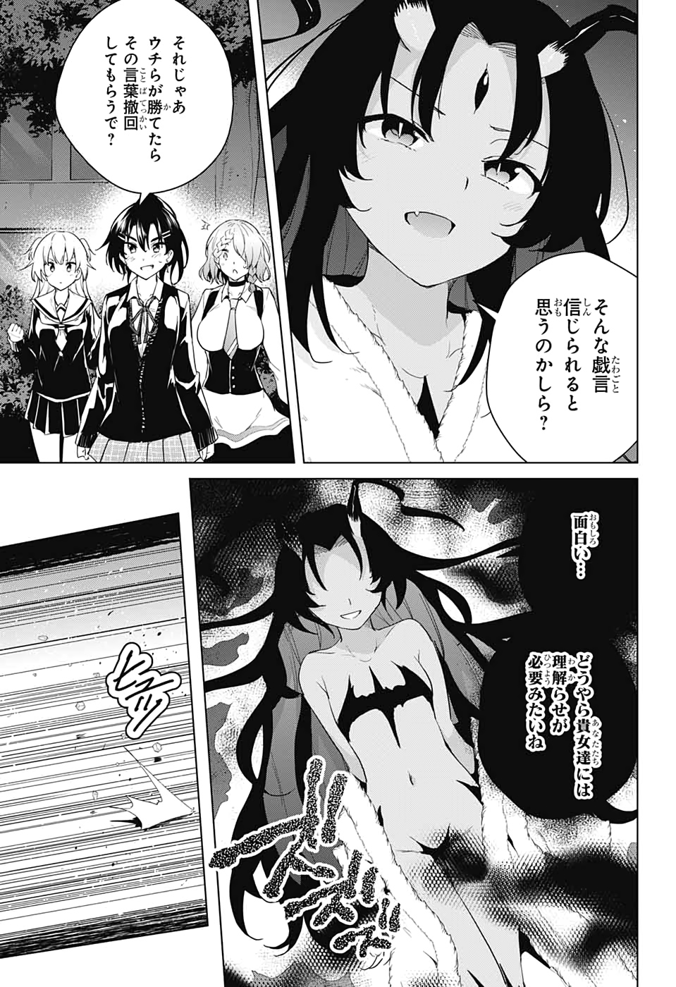 DOKYUU HENTAI HXEROS - raw - Chapter 53 - https://jpdd.ccdd.to/JPDD/dokyuuhentaihxeros/151144/odmu2b0epk4.jpg