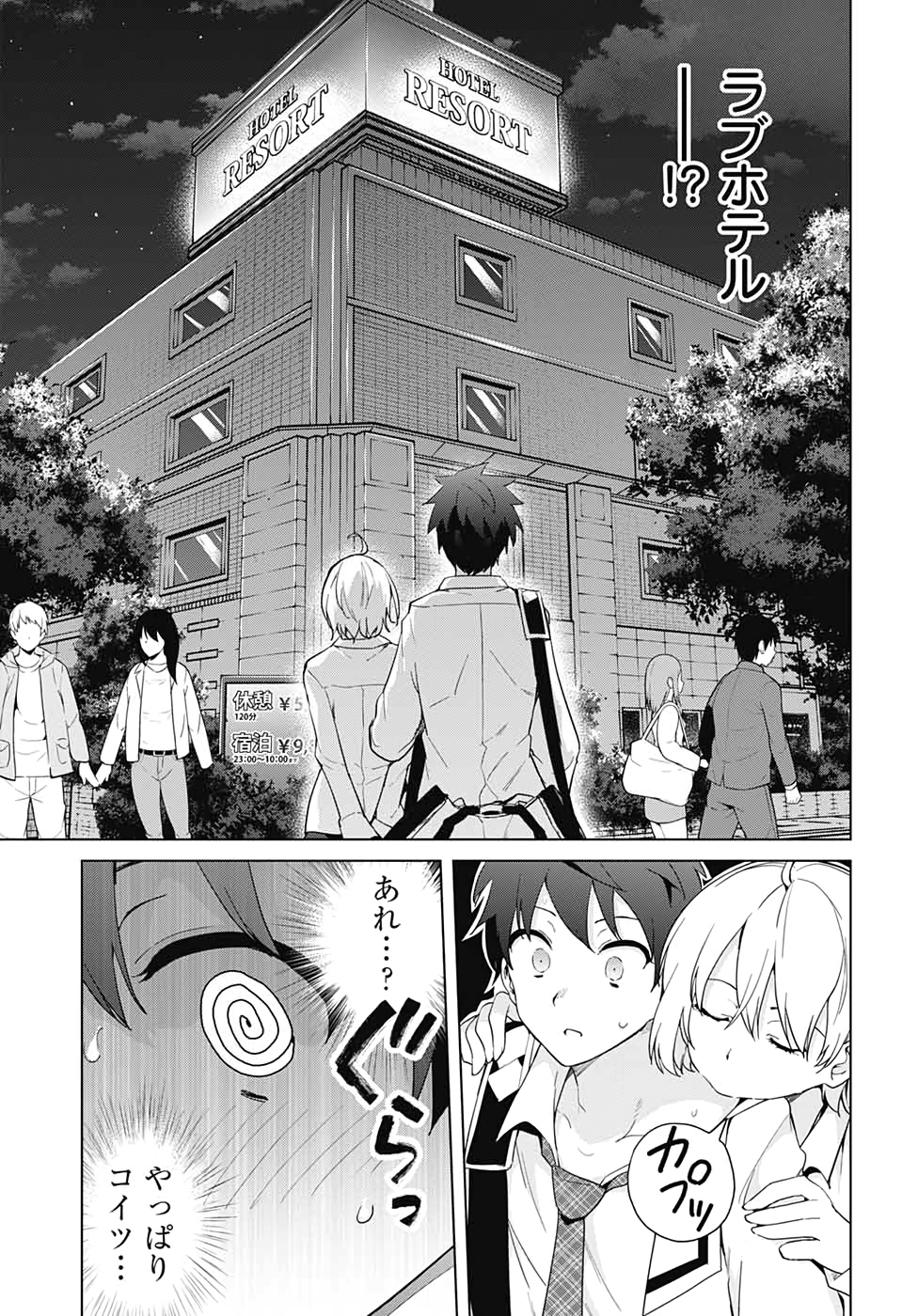 DOKYUU HENTAI HXEROS - raw - Chapter 53 - https://jpdd.ccdd.to/JPDD/dokyuuhentaihxeros/151144/ogm43paklbg.jpg