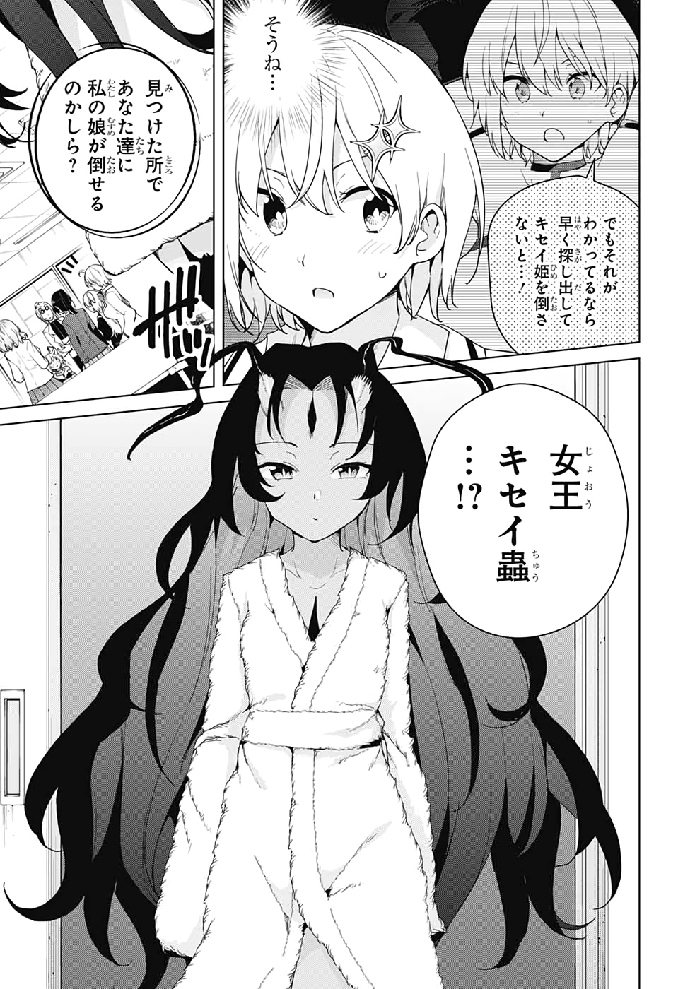 DOKYUU HENTAI HXEROS - raw - Chapter 53 - https://jpdd.ccdd.to/JPDD/dokyuuhentaihxeros/151144/oibmdawth0u.jpg
