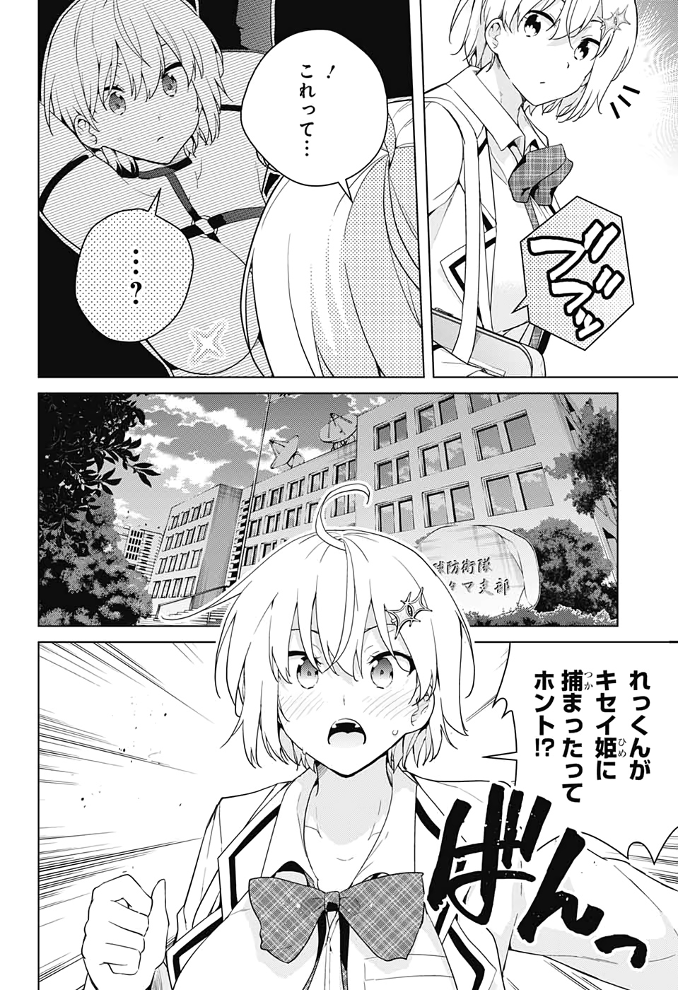 DOKYUU HENTAI HXEROS - raw - Chapter 53 - https://jpdd.ccdd.to/JPDD/dokyuuhentaihxeros/151144/qgbsmmw4n5d.jpg