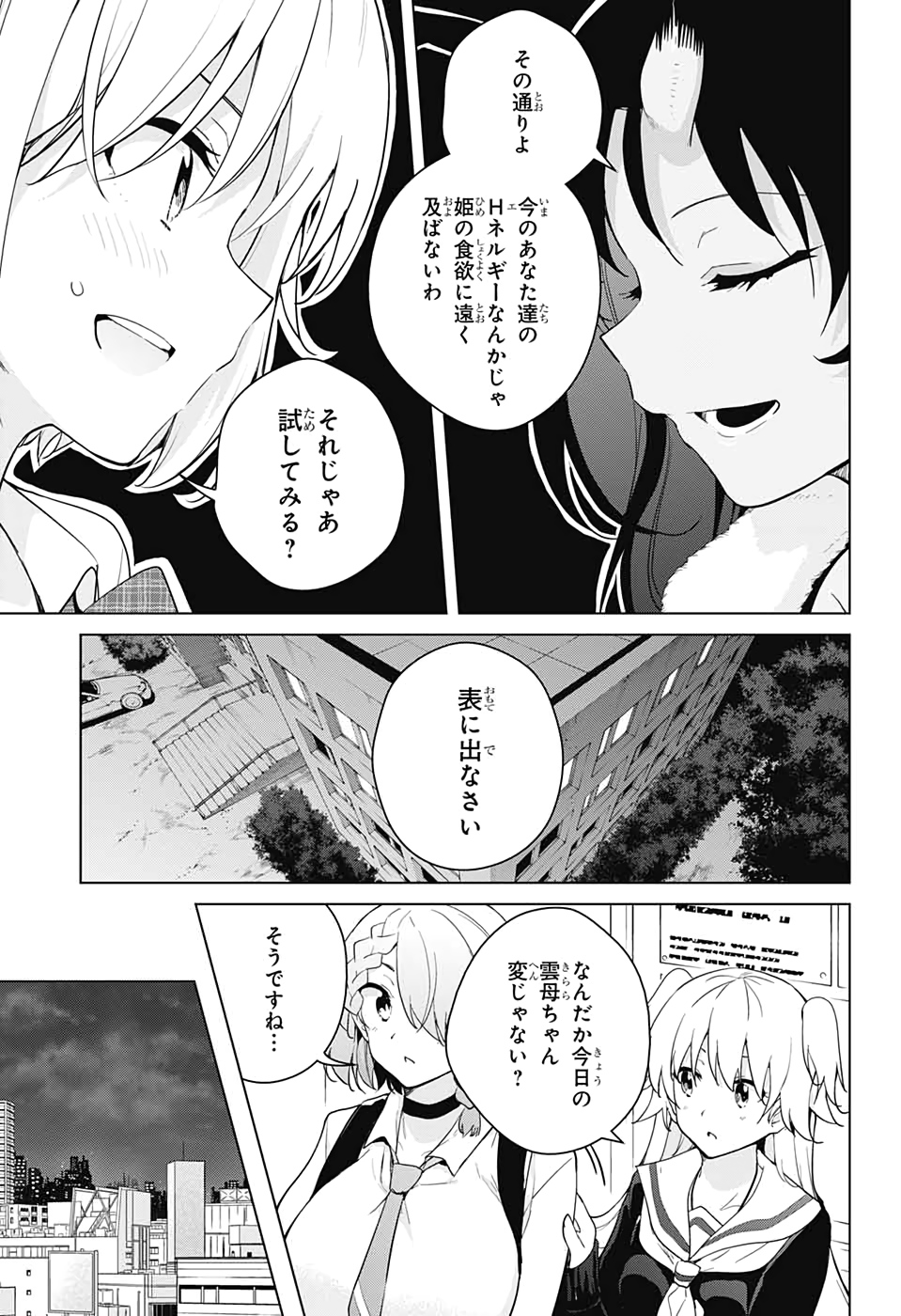 DOKYUU HENTAI HXEROS - raw - Chapter 53 - https://jpdd.ccdd.to/JPDD/dokyuuhentaihxeros/151144/rao1wmcbqaq.jpg