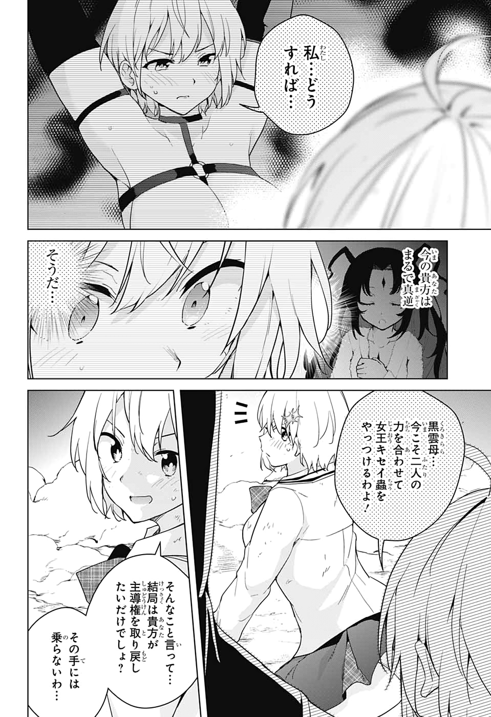 DOKYUU HENTAI HXEROS - raw - Chapter 53 - https://jpdd.ccdd.to/JPDD/dokyuuhentaihxeros/151144/rmbqrg0l1ub.jpg
