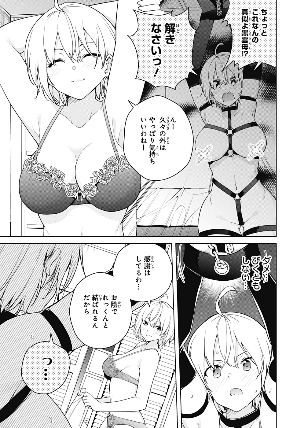 DOKYUU HENTAI HXEROS - raw - Chapter 53 - https://jpdd.ccdd.to/JPDD/dokyuuhentaihxeros/151144/s4wfljrfpp0.jpg